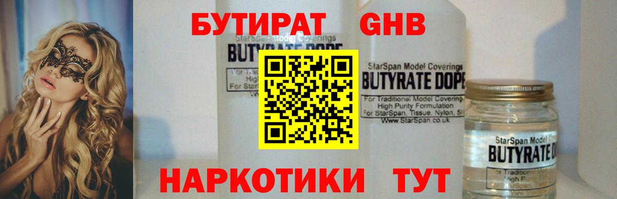 Киселёвск  Бутират оксана  Вход с VPN 