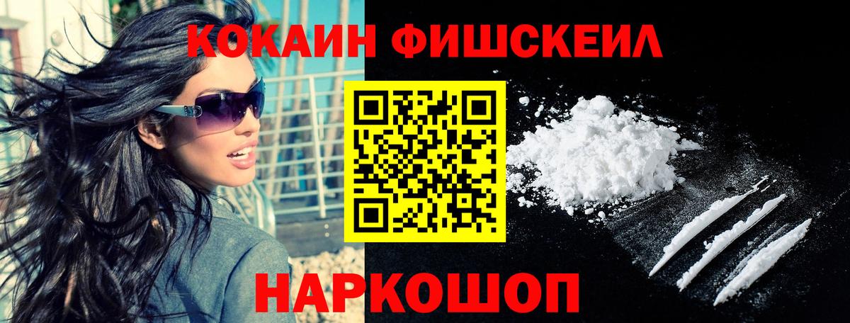 Кокаин Перу Киселёвск