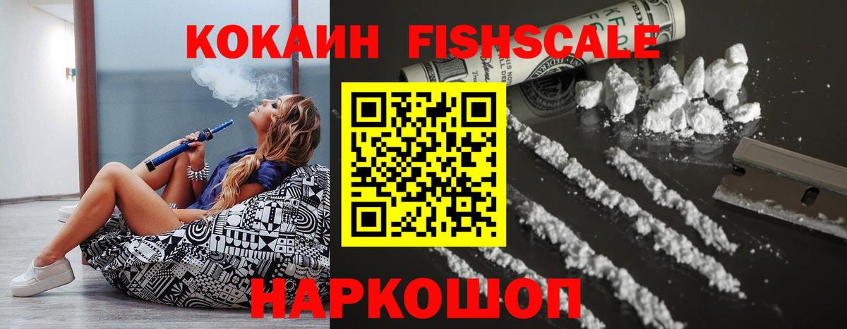 Киселёвск  COCAIN Columbia  Вход с VPN  COCAIN  Кокаин 97% 