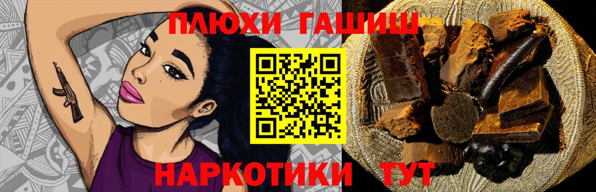 ГАШИШ гарик  ГАШ  Вход с VPN  Киселёвск  ГАШИШ Изолятор 
