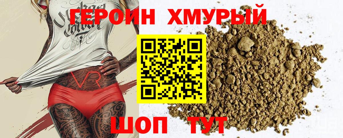 ГЕРОИН белый  Вход с VPN  Киселёвск 