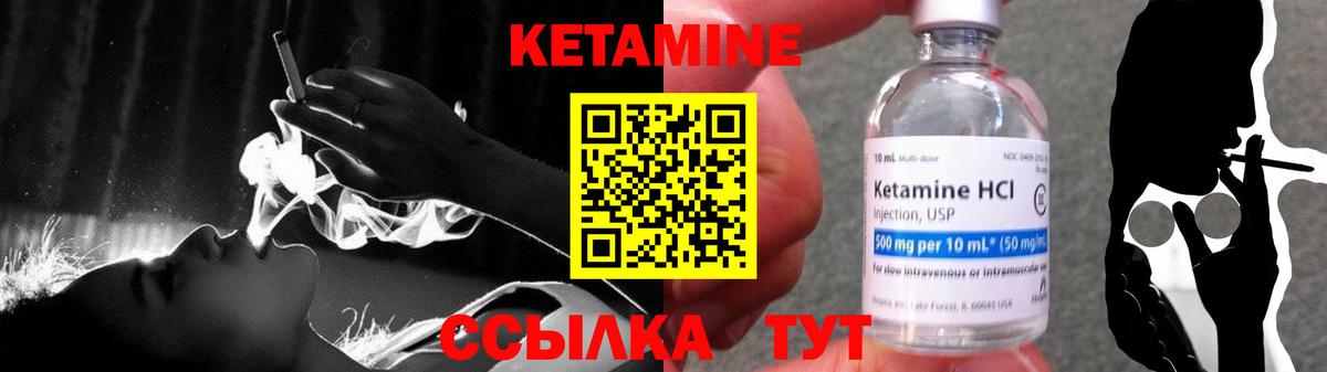 КЕТАМИН VHQ  КЕТАМИН ketamine  Киселёвск  Вход с VPN 