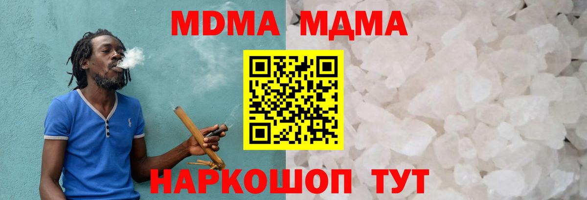 МДМА  MDMA молли  Киселёвск  Вход с VPN  МДМА crystal 