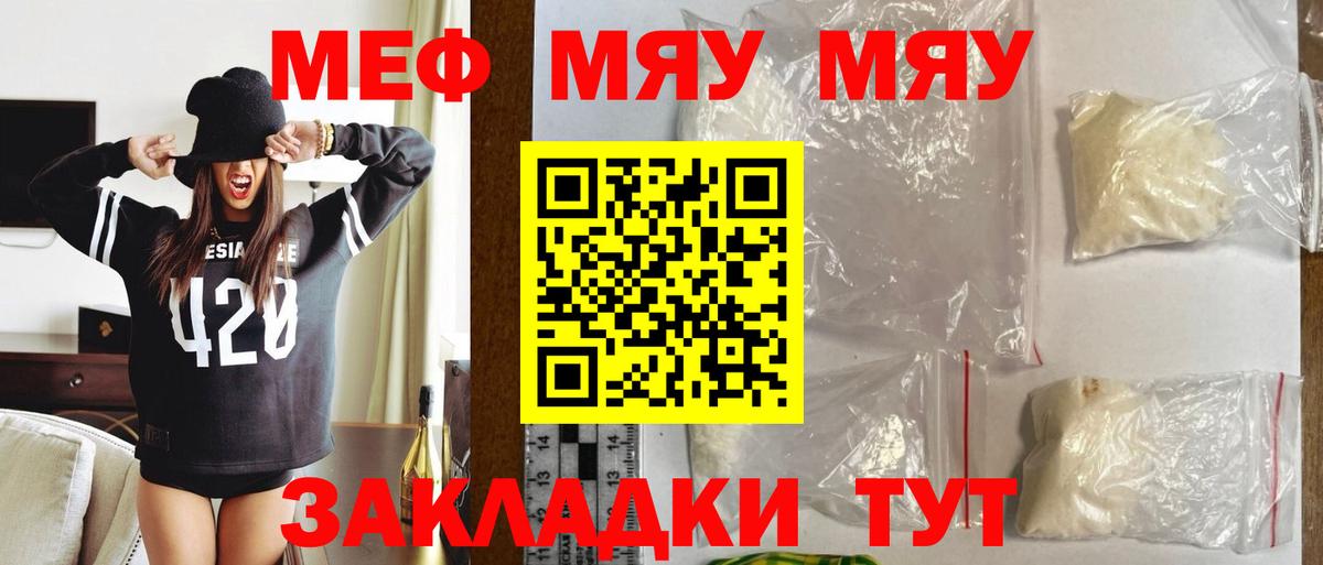Мефедрон  Киселёвск