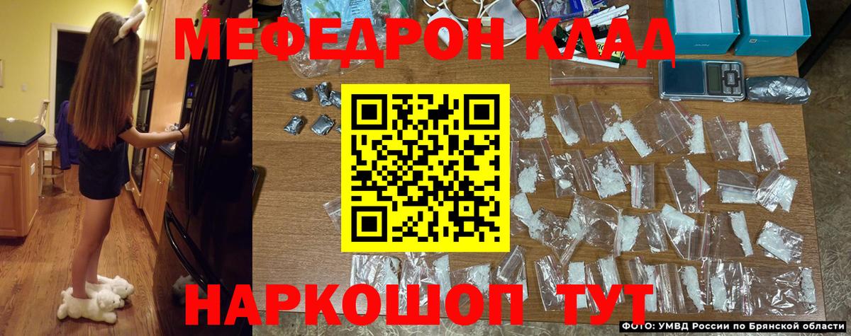 Мефедрон  МЯУ-МЯУ  Киселёвск  Вход с VPN  Меф 4 MMC 