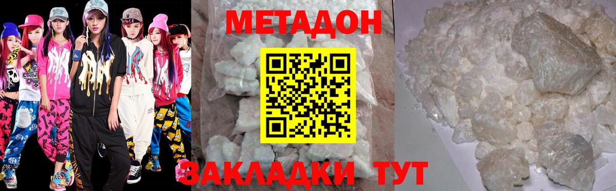 Метадон белоснежный  сайты даркнета состав  Киселёвск  Вход с VPN  Метадон VHQ 