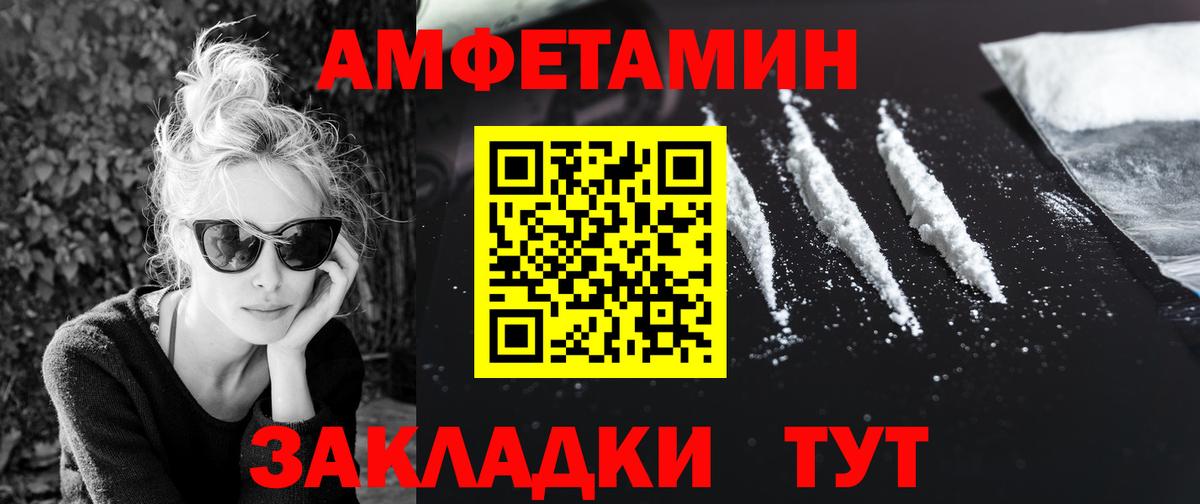 Киселёвск  МЕТАМФЕТАМИН пудра  Первитин  Вход с VPN 